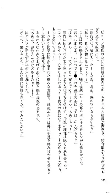 [Tamaru Makoto] Ikusa Otome Valkyrie 'Anata ni Subete o Sasagemasu' < Megami Hijoku Hen > Fhentai - Page 103