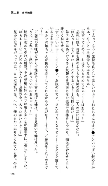 [Tamaru Makoto] Ikusa Otome Valkyrie 'Anata ni Subete o Sasagemasu' < Megami Hijoku Hen > Fhentai - Page 104