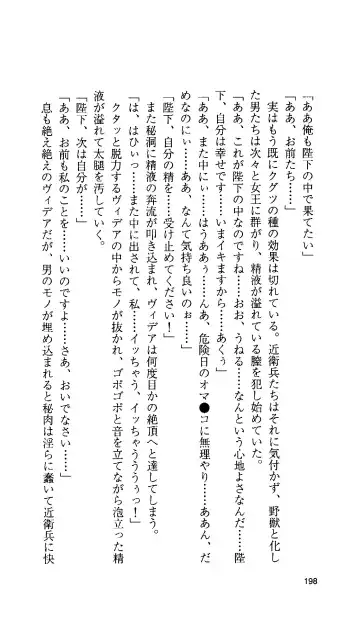 [Tamaru Makoto] Ikusa Otome Valkyrie 'Anata ni Subete o Sasagemasu' < Megami Hijoku Hen > Fhentai - Page 189