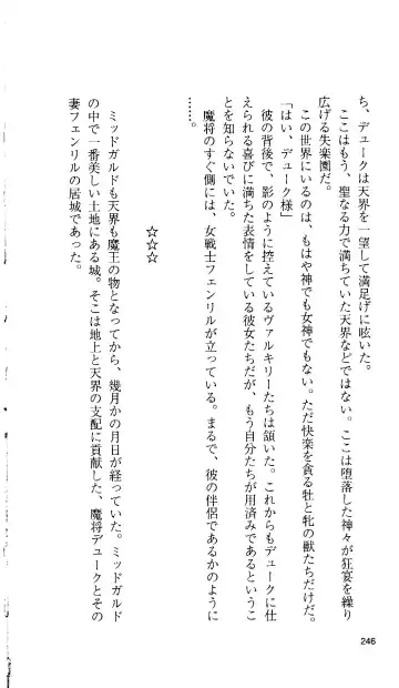 [Tamaru Makoto] Ikusa Otome Valkyrie 'Anata ni Subete o Sasagemasu' < Megami Hijoku Hen > Fhentai - Page 236