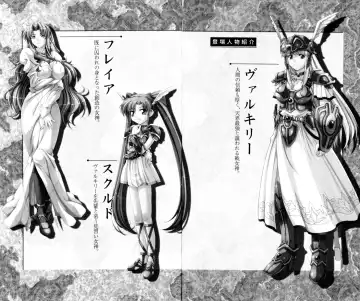 [Tamaru Makoto] Ikusa Otome Valkyrie 'Anata ni Subete o Sasagemasu' < Megami Hijoku Hen > Fhentai - Page 4