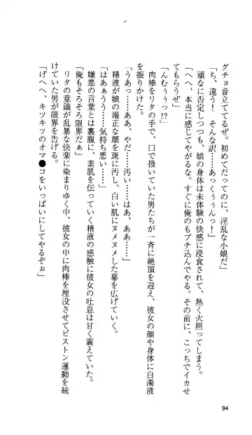 [Tamaru Makoto] Ikusa Otome Valkyrie 'Anata ni Subete o Sasagemasu' < Megami Hijoku Hen > Fhentai - Page 89