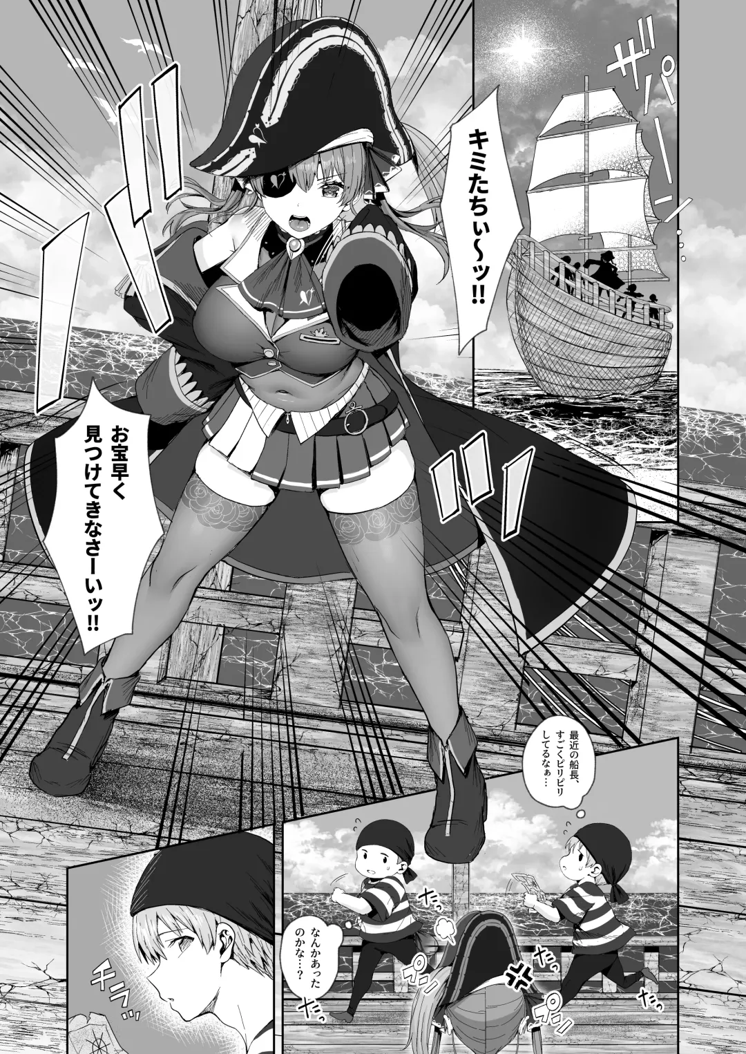 [Tabiguchi Kouji] Marine Senchou to Hajimete no Yoru - First night with Captain Marine Fhentai.net - Page 2