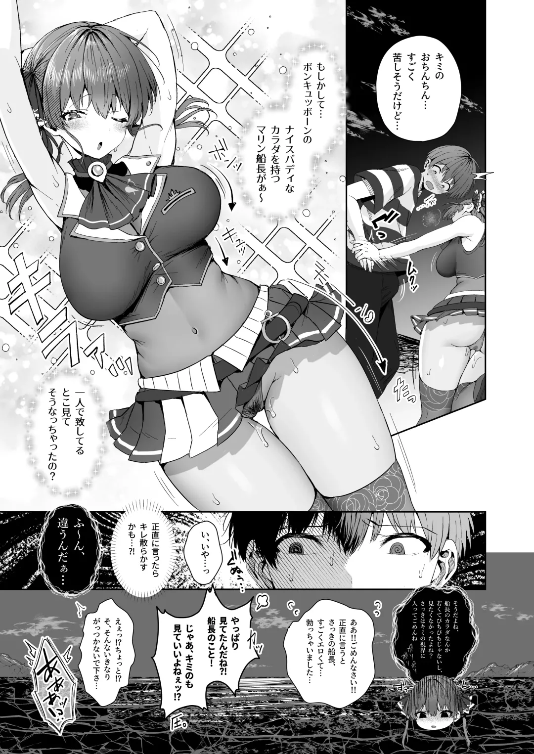 [Tabiguchi Kouji] Marine Senchou to Hajimete no Yoru - First night with Captain Marine Fhentai.net - Page 6