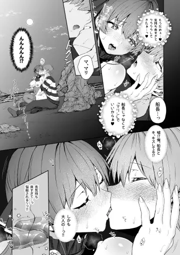 [Tabiguchi Kouji] Marine Senchou to Hajimete no Yoru - First night with Captain Marine Fhentai.net - Page 14