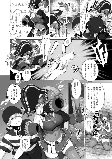 [Tabiguchi Kouji] Marine Senchou to Hajimete no Yoru - First night with Captain Marine Fhentai.net - Page 25