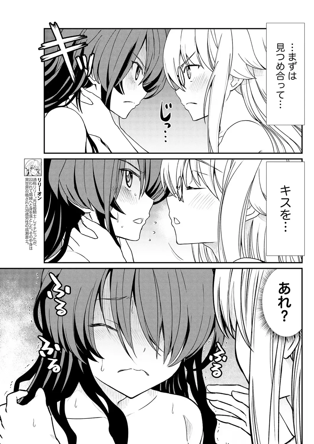 [Hinaki] Kukkorose no Himekishi to nari, Yuri Shoukan de Hataraku koto ni Narimashita. 12 Fhentai - Page 5