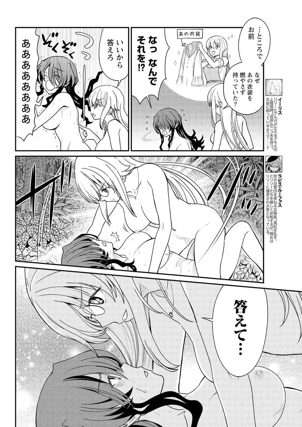 [Hinaki] Kukkorose no Himekishi to nari, Yuri Shoukan de Hataraku koto ni Narimashita. 12 Fhentai - Page 8