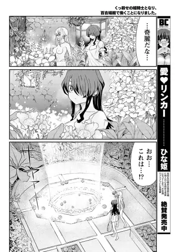 [Hinaki] Kukkorose no Himekishi to nari, Yuri Shoukan de Hataraku koto ni Narimashita. 12 Fhentai - Page 12