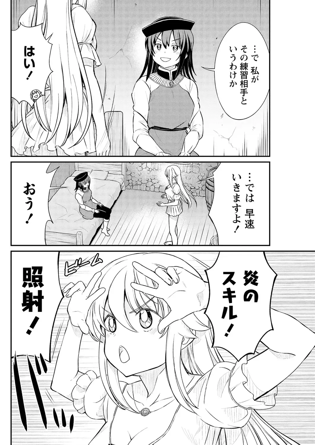 [Hinaki] Kukkorose no Himekishi to nari, Yuri Shoukan de Hataraku koto ni Narimashita. 13 Fhentai.net - Page 14