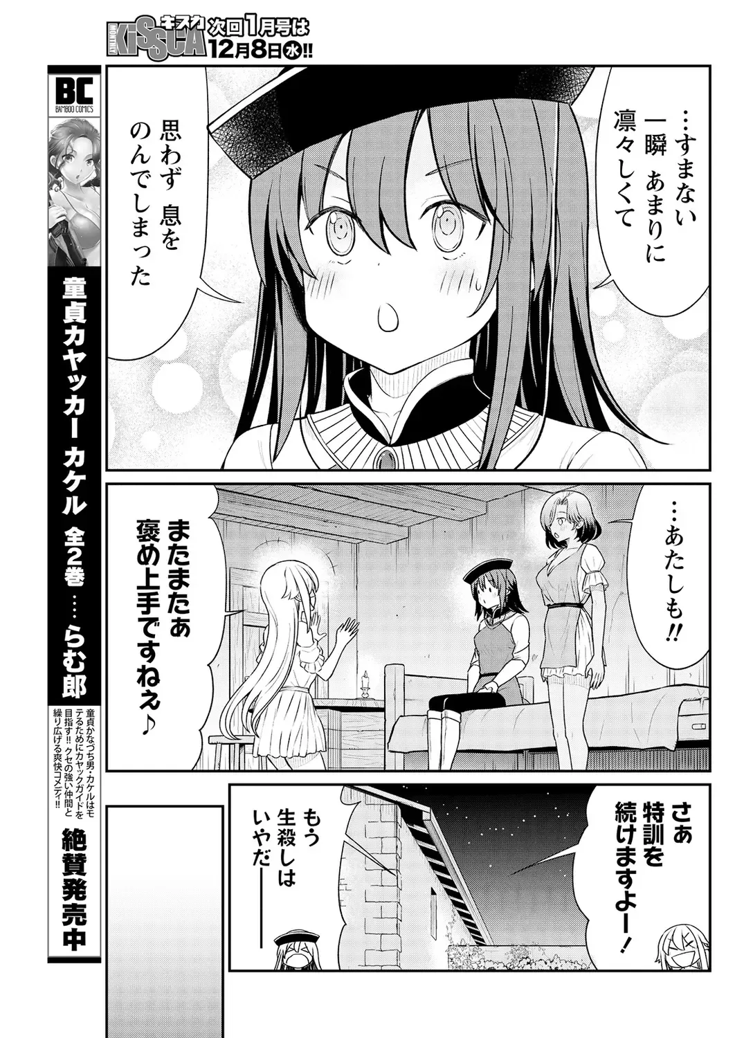 [Hinaki] Kukkorose no Himekishi to nari, Yuri Shoukan de Hataraku koto ni Narimashita. 13 Fhentai.net - Page 21