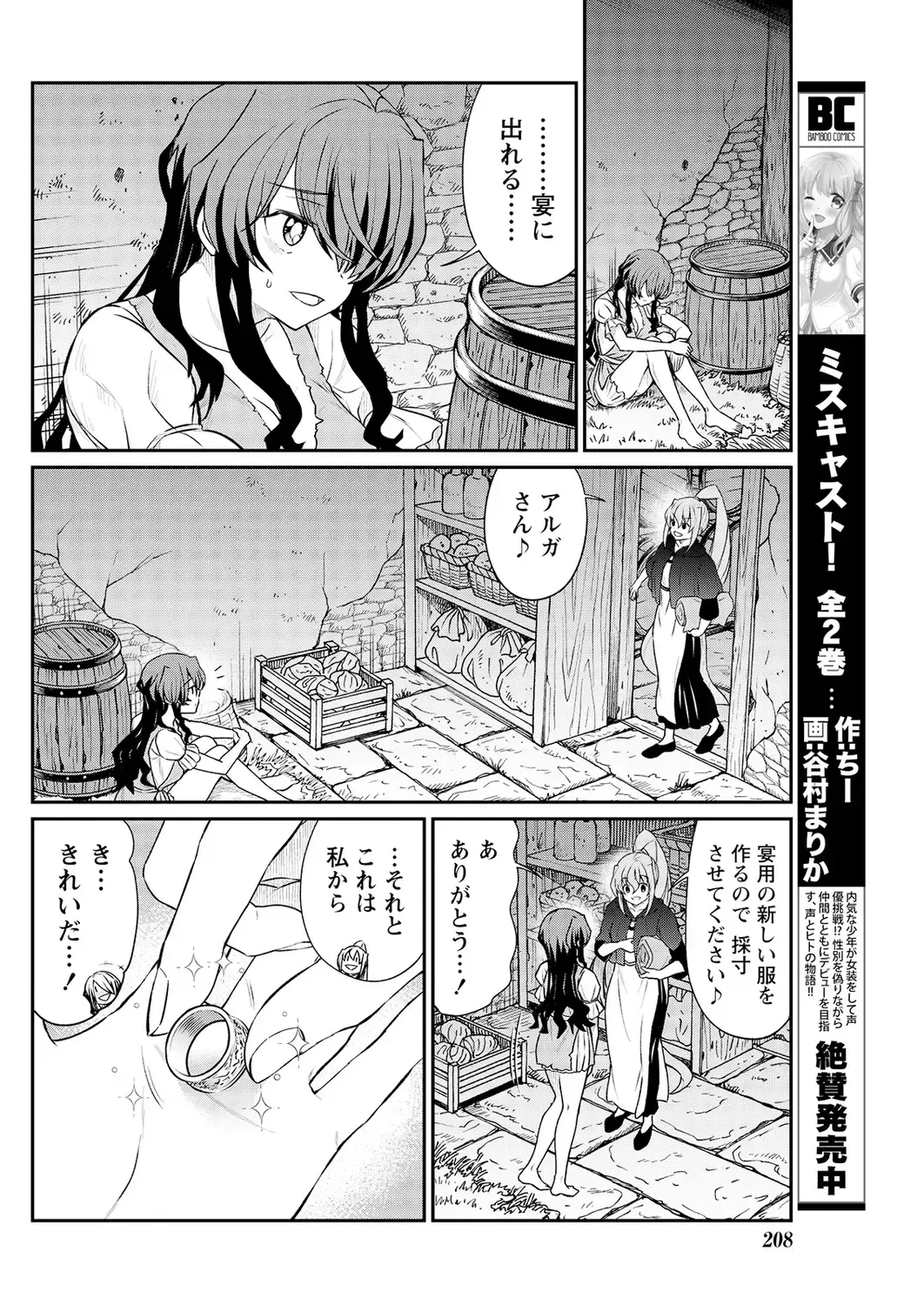 [Hinaki] Kukkorose no Himekishi to nari, Yuri Shoukan de Hataraku koto ni Narimashita. 13 Fhentai.net - Page 22