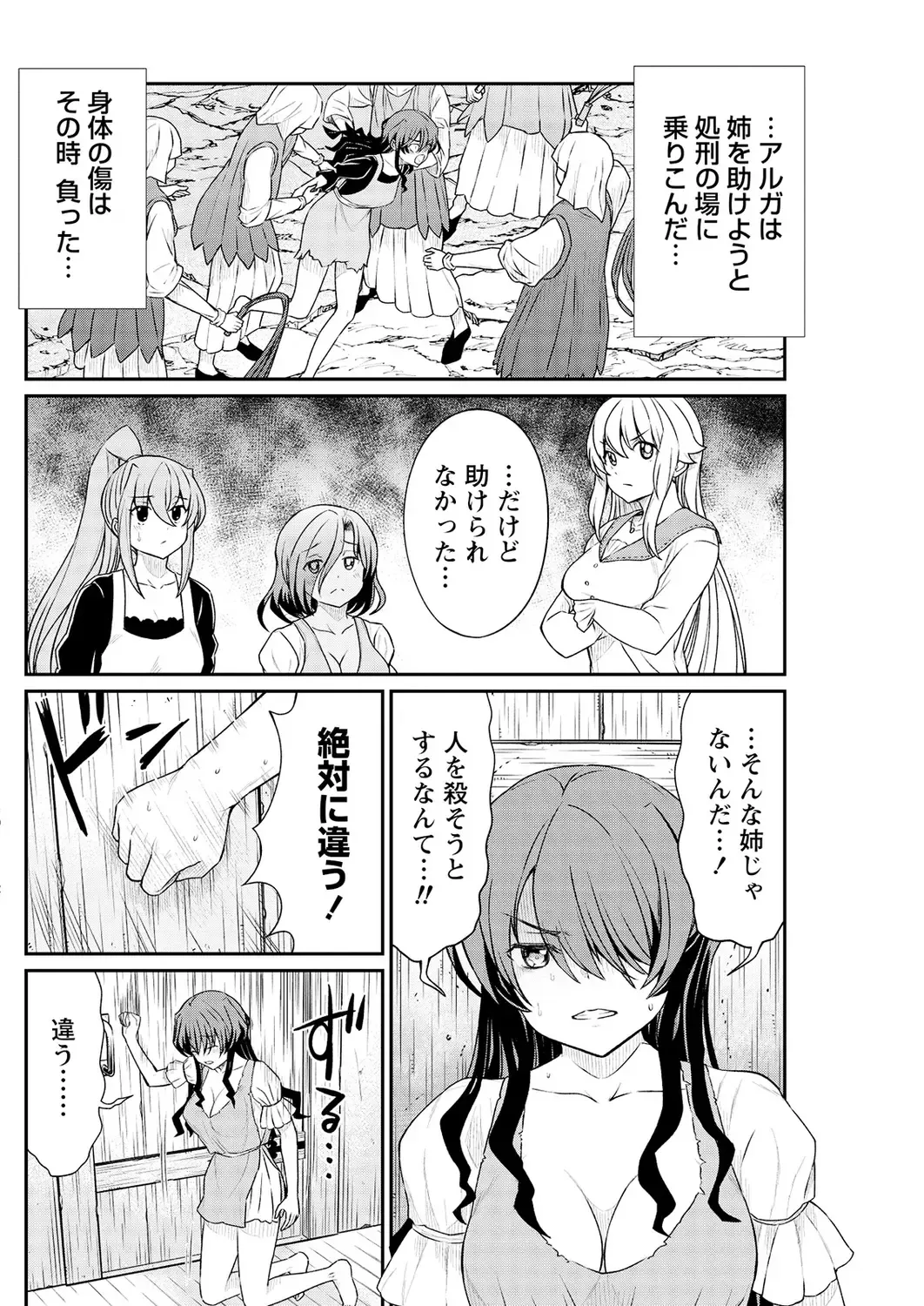 [Hinaki] Kukkorose no Himekishi to nari, Yuri Shoukan de Hataraku koto ni Narimashita. 13 Fhentai.net - Page 8