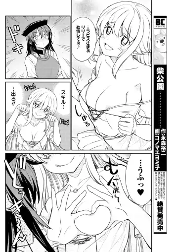 [Hinaki] Kukkorose no Himekishi to nari, Yuri Shoukan de Hataraku koto ni Narimashita. 13 Fhentai.net - Page 16