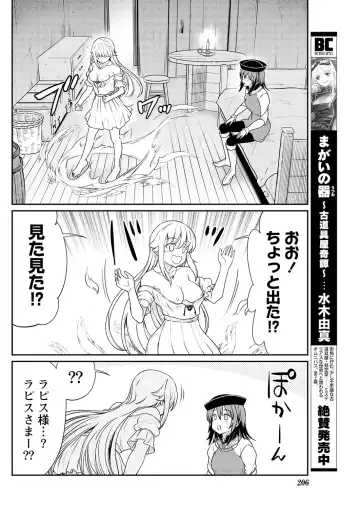 [Hinaki] Kukkorose no Himekishi to nari, Yuri Shoukan de Hataraku koto ni Narimashita. 13 Fhentai.net - Page 20