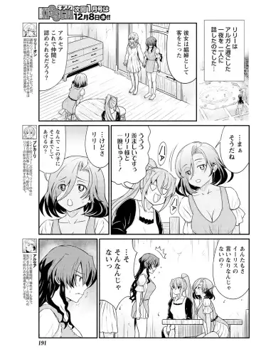 [Hinaki] Kukkorose no Himekishi to nari, Yuri Shoukan de Hataraku koto ni Narimashita. 13 Fhentai.net - Page 5