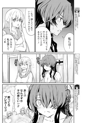 [Hinaki] Kukkorose no Himekishi to nari, Yuri Shoukan de Hataraku koto ni Narimashita. 13 Fhentai.net - Page 6