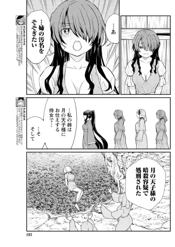 [Hinaki] Kukkorose no Himekishi to nari, Yuri Shoukan de Hataraku koto ni Narimashita. 13 Fhentai.net - Page 7