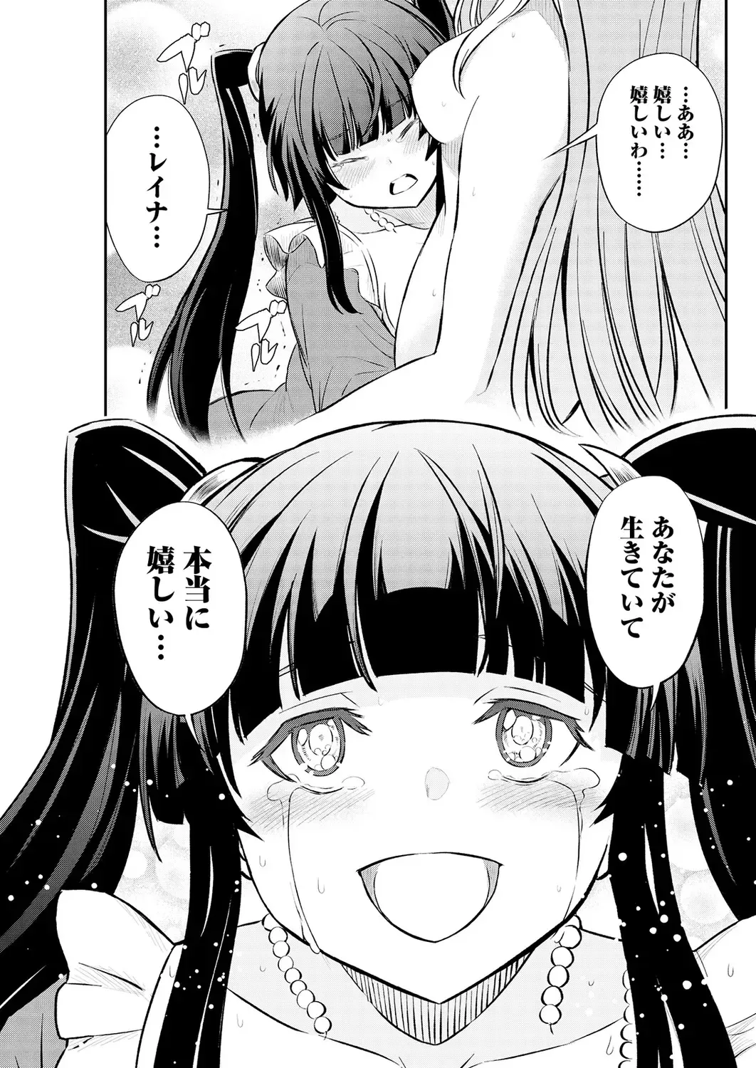 [Hinaki] Kukkorose no Himekishi to nari, Yuri Shoukan de Hataraku koto ni Narimashita. 15 Fhentai.net - Page 9