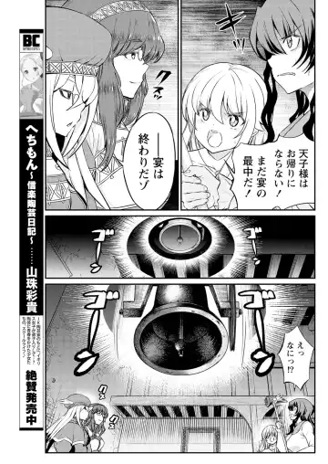 [Hinaki] Kukkorose no Himekishi to nari, Yuri Shoukan de Hataraku koto ni Narimashita. 15 Fhentai.net - Page 13