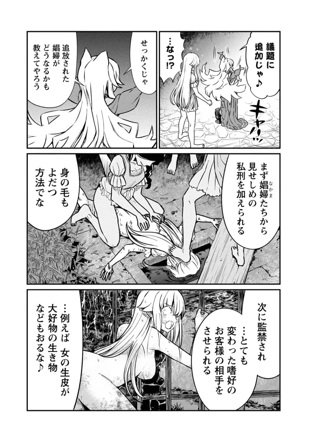 [Hinaki] Kukkorose no Himekishi to nari, Yuri Shoukan de Hataraku koto ni Narimashita. 18 Fhentai.net - Page 12