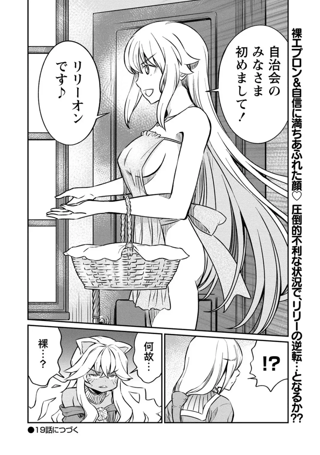 [Hinaki] Kukkorose no Himekishi to nari, Yuri Shoukan de Hataraku koto ni Narimashita. 18 Fhentai.net - Page 22