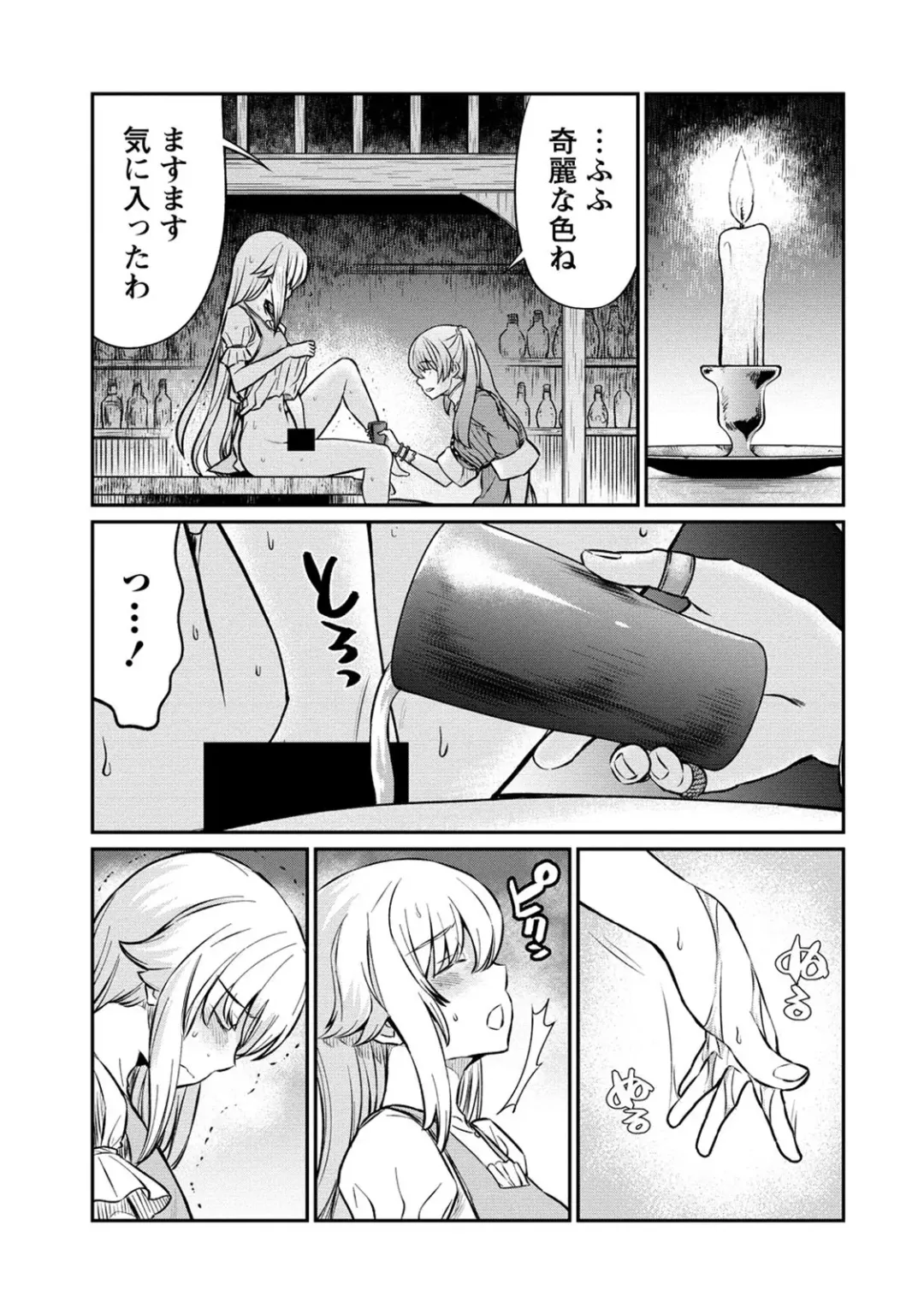 [Hinaki] Kukkorose no Himekishi to nari, Yuri Shoukan de Hataraku koto ni Narimashita. 18 Fhentai.net - Page 5