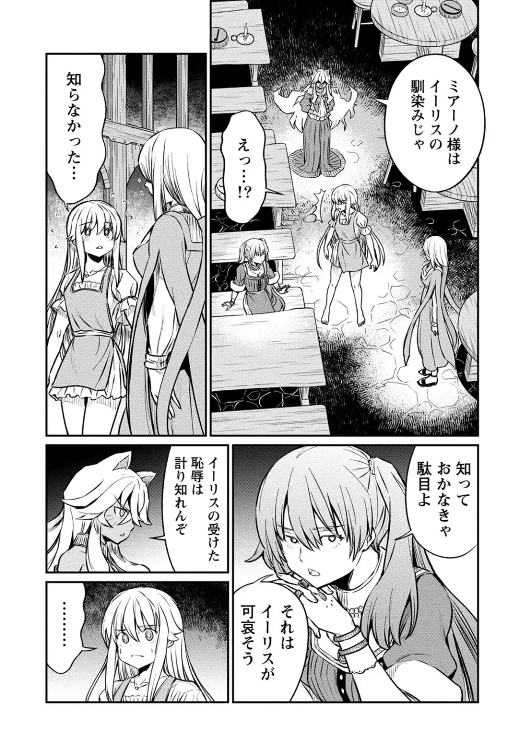 [Hinaki] Kukkorose no Himekishi to nari, Yuri Shoukan de Hataraku koto ni Narimashita. 18 Fhentai.net - Page 8