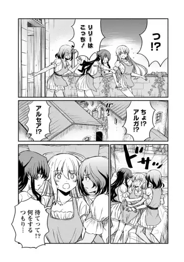 [Hinaki] Kukkorose no Himekishi to nari, Yuri Shoukan de Hataraku koto ni Narimashita. 18 Fhentai.net - Page 17