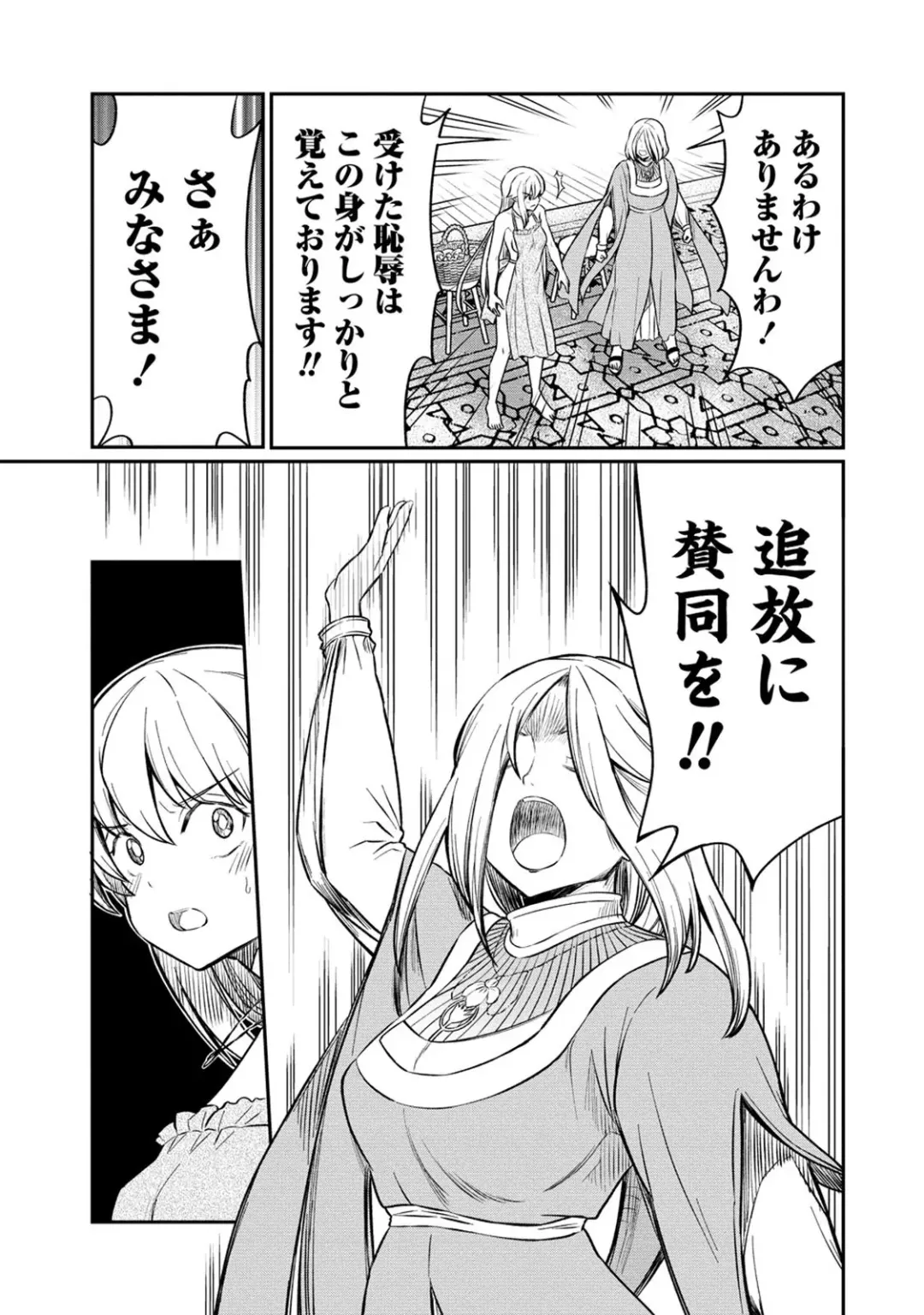 [Hinaki] Kukkorose no Himekishi to nari, Yuri Shoukan de Hataraku koto ni Narimashita. 19 Fhentai - Page 15