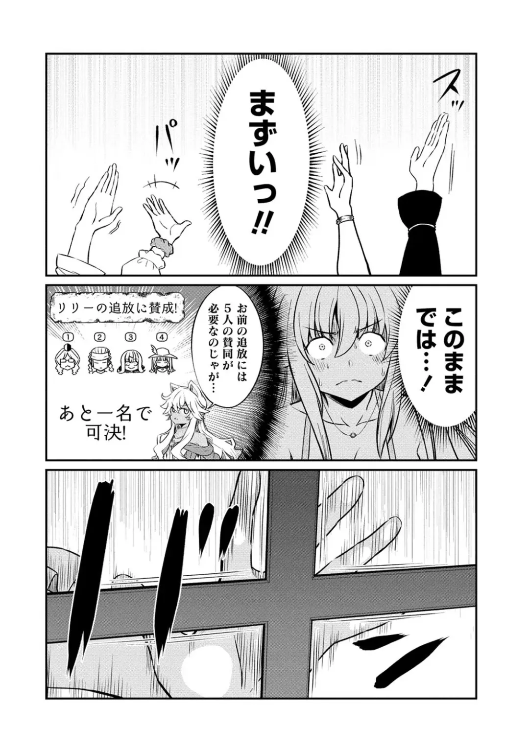[Hinaki] Kukkorose no Himekishi to nari, Yuri Shoukan de Hataraku koto ni Narimashita. 19 Fhentai - Page 16