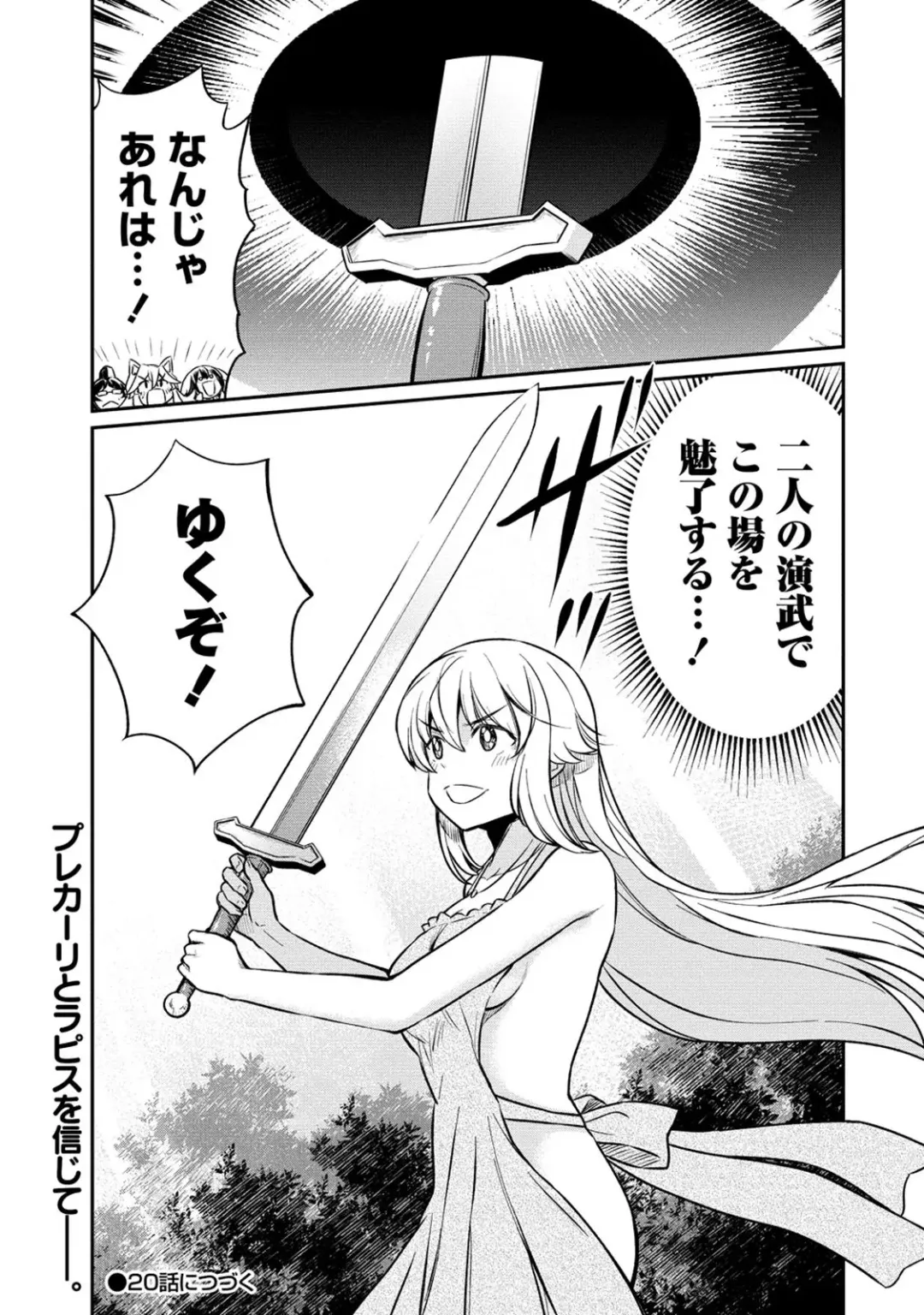 [Hinaki] Kukkorose no Himekishi to nari, Yuri Shoukan de Hataraku koto ni Narimashita. 19 Fhentai - Page 21