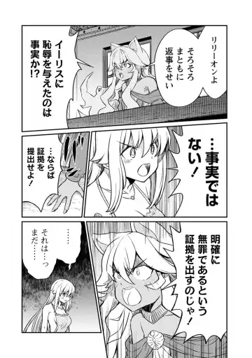 [Hinaki] Kukkorose no Himekishi to nari, Yuri Shoukan de Hataraku koto ni Narimashita. 19 Fhentai.net - Page 14