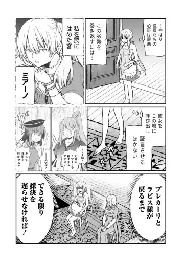 [Hinaki] Kukkorose no Himekishi to nari, Yuri Shoukan de Hataraku koto ni Narimashita. 19 Fhentai.net - Page 6