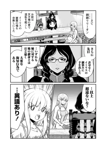 [Hinaki] Kukkorose no Himekishi to nari, Yuri Shoukan de Hataraku koto ni Narimashita. 19 Fhentai.net - Page 7