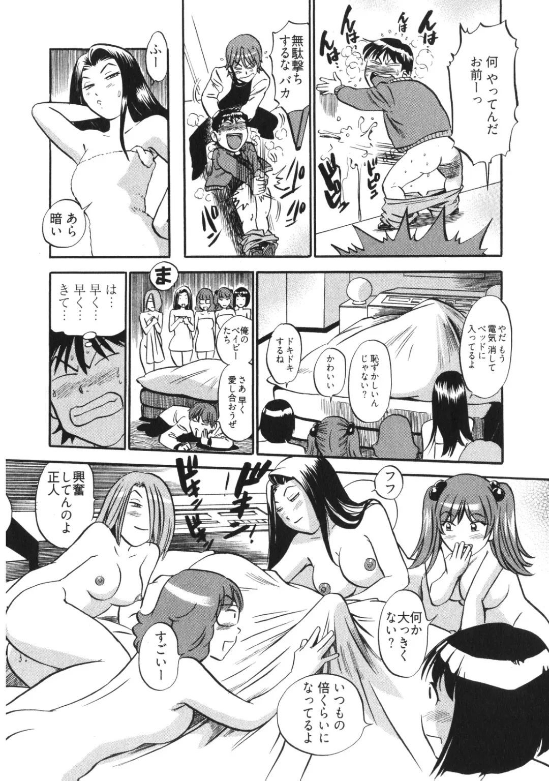 [The Seiji] Hitozuma Seitai Zukan Fhentai - Page 145