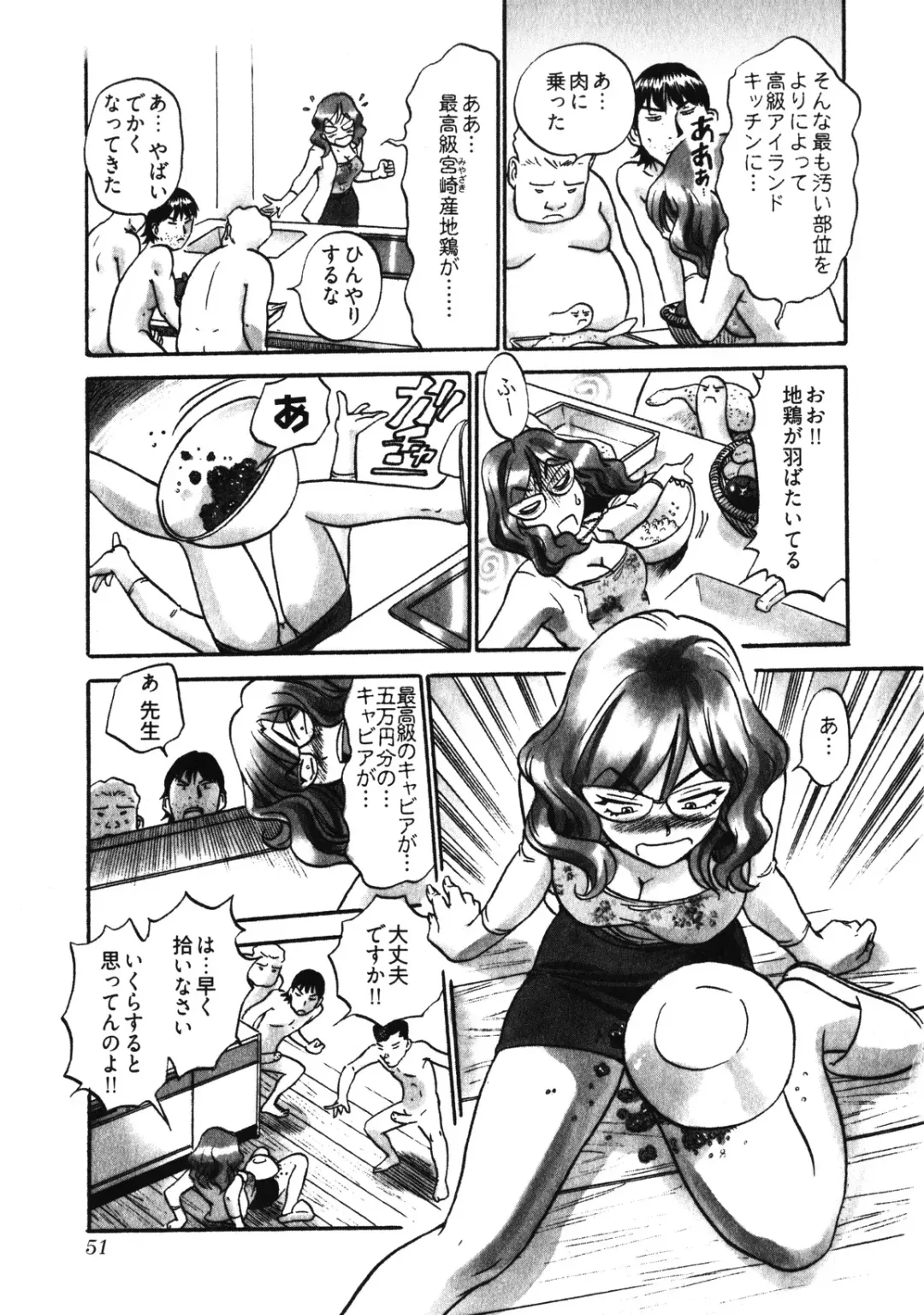 [The Seiji] Hitozuma Seitai Zukan Fhentai - Page 54