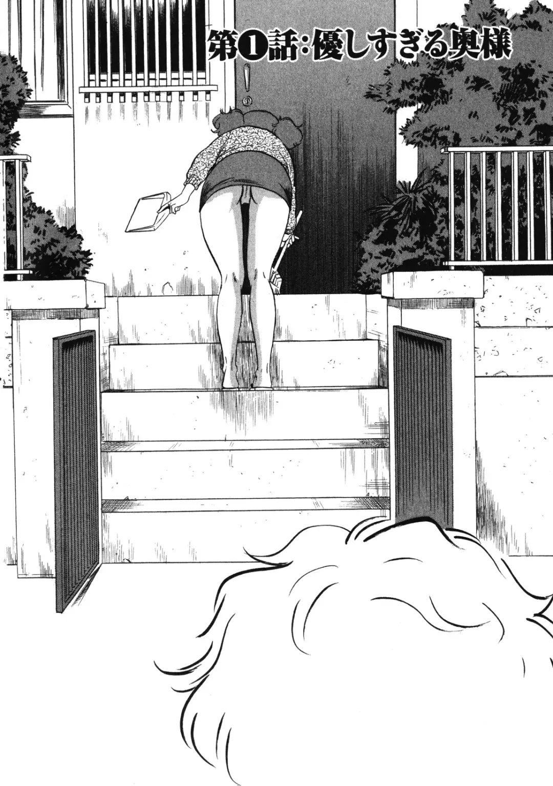 [The Seiji] Hitozuma Seitai Zukan Fhentai - Page 7