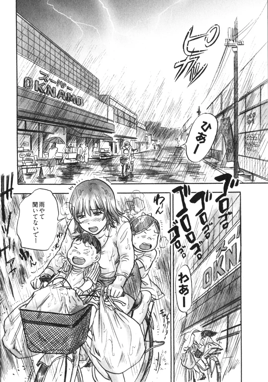 [The Seiji] Hitozuma Seitai Zukan Fhentai - Page 83