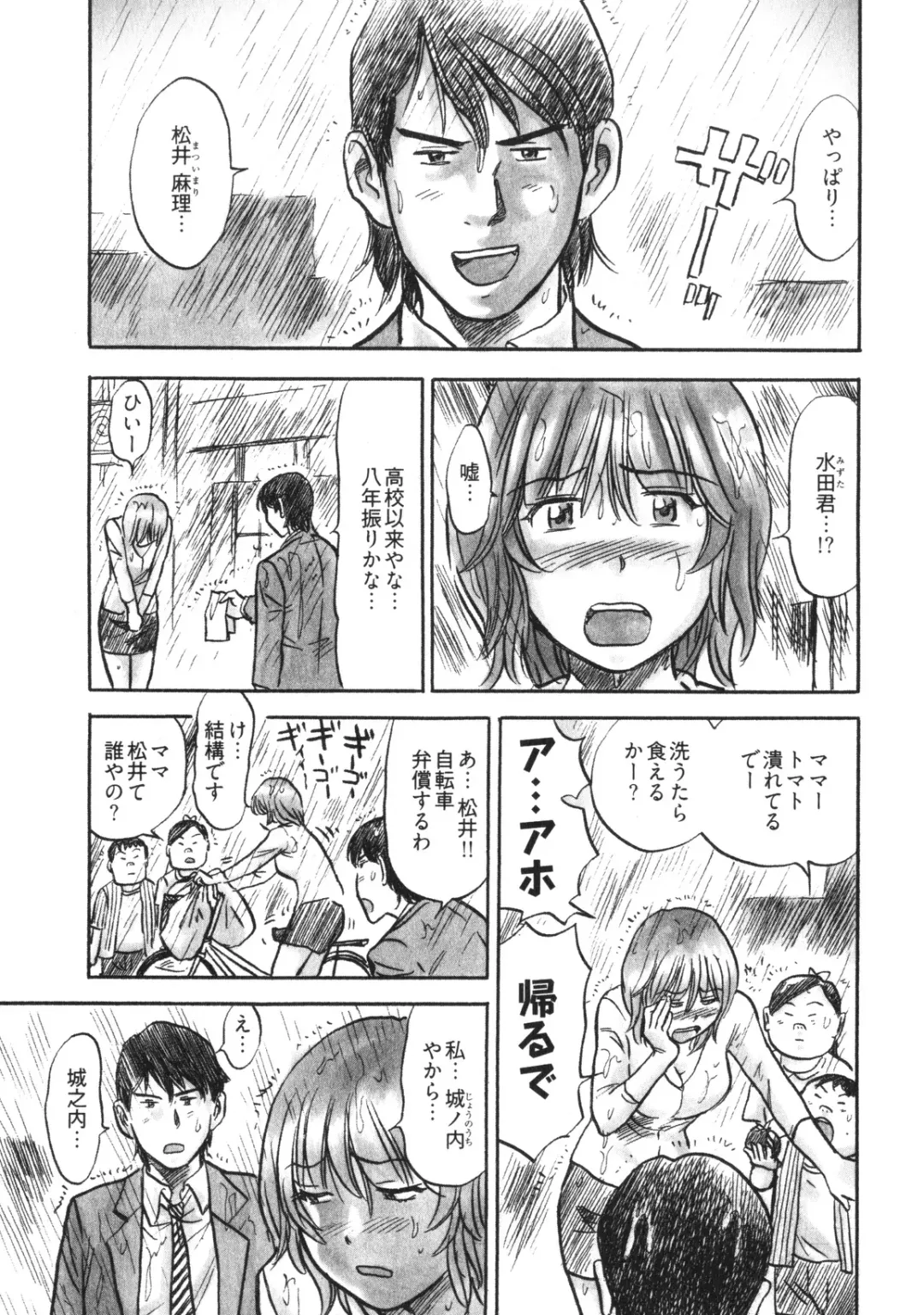 [The Seiji] Hitozuma Seitai Zukan Fhentai - Page 86