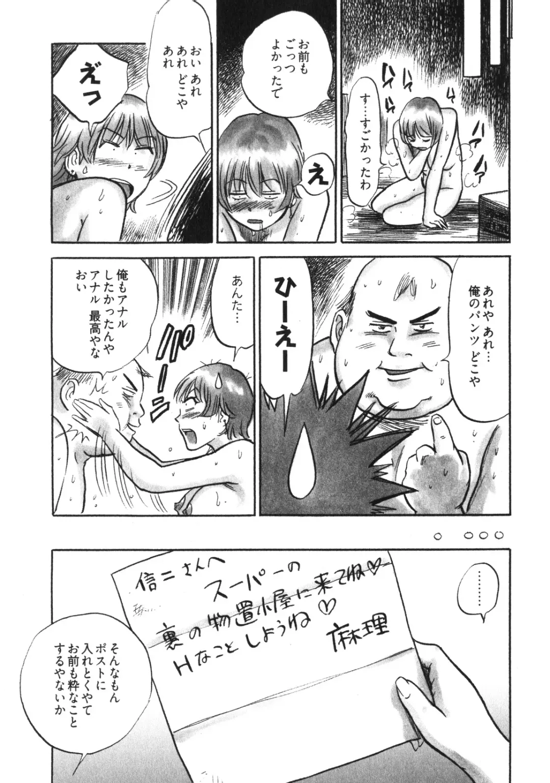 [The Seiji] Hitozuma Seitai Zukan Fhentai - Page 98