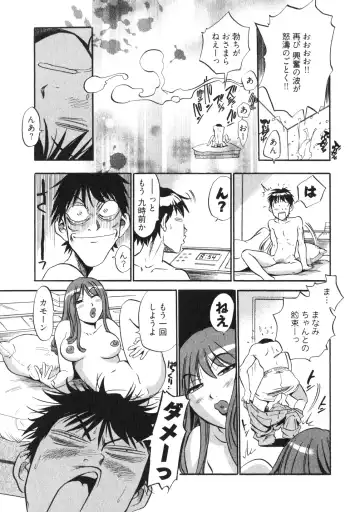 [The Seiji] Hitozuma Seitai Zukan Fhentai.net - Page 132