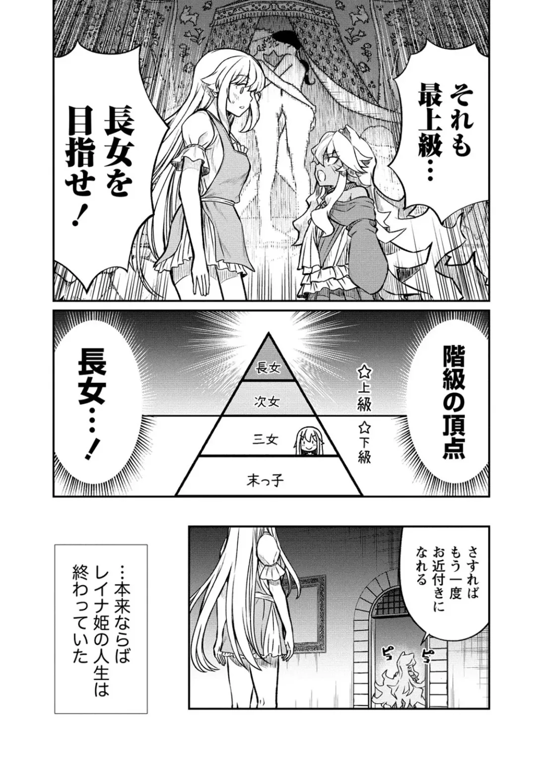 [Hinaki] Kukkorose no Himekishi to nari, Yuri Shoukan de Hataraku koto ni Narimashita. 22 Fhentai - Page 11