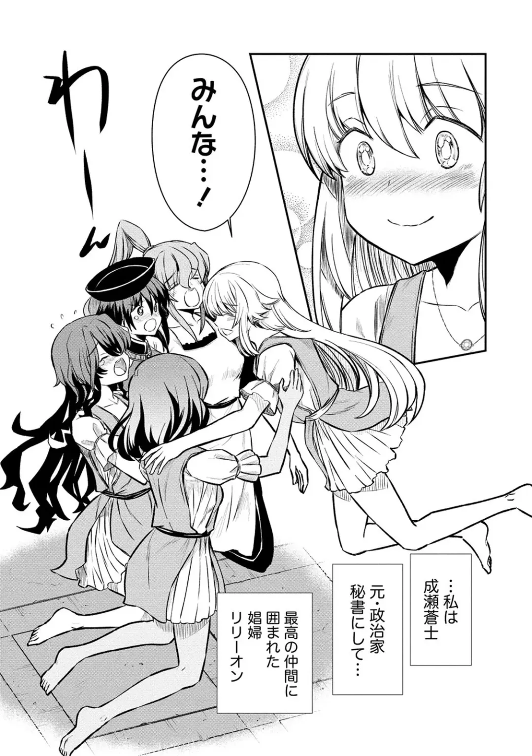 [Hinaki] Kukkorose no Himekishi to nari, Yuri Shoukan de Hataraku koto ni Narimashita. 22 Fhentai - Page 13