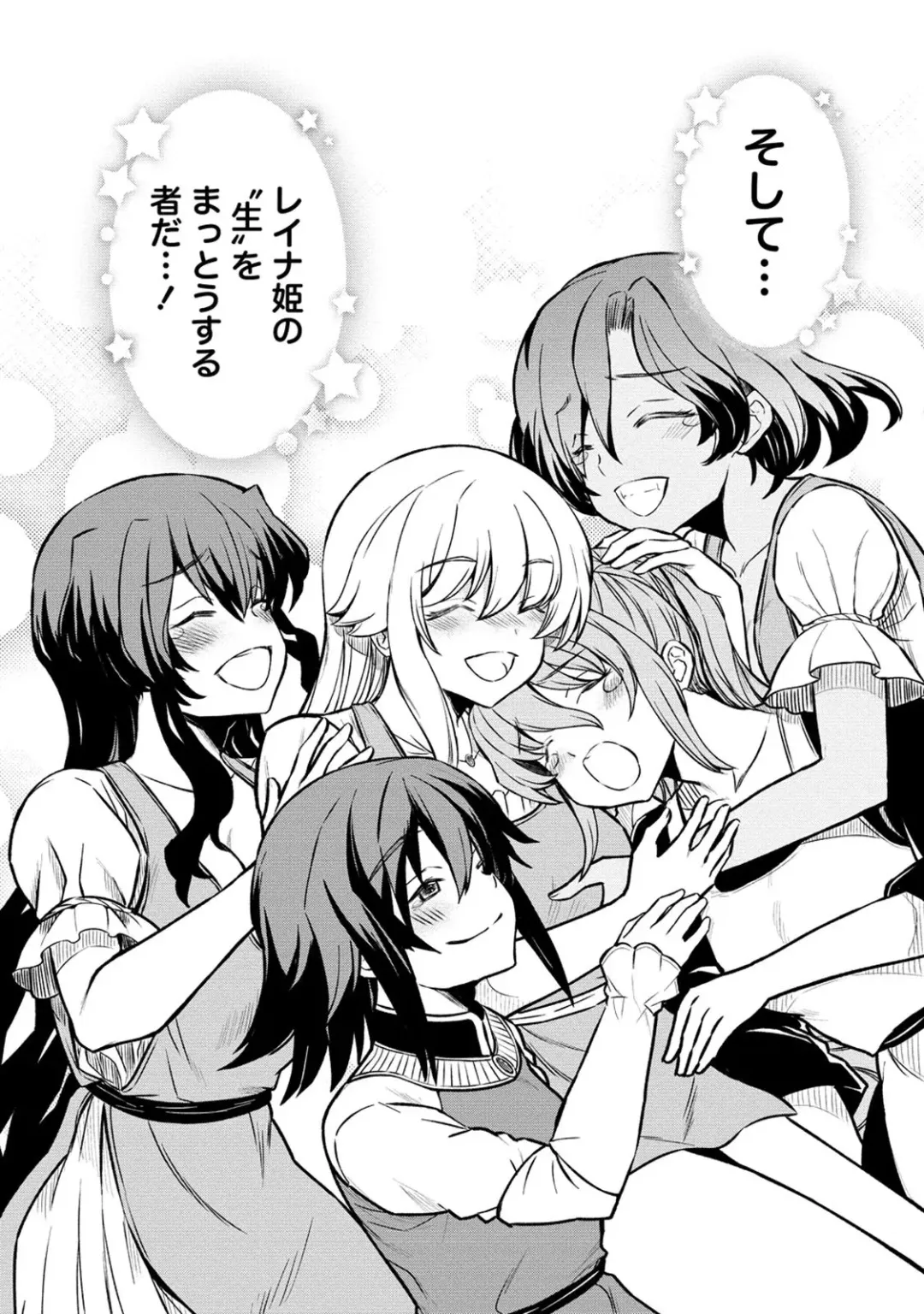 [Hinaki] Kukkorose no Himekishi to nari, Yuri Shoukan de Hataraku koto ni Narimashita. 22 Fhentai - Page 14