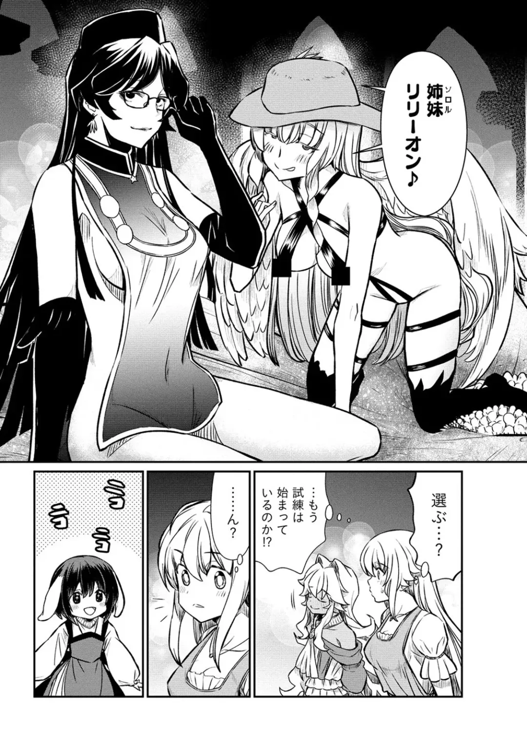 [Hinaki] Kukkorose no Himekishi to nari, Yuri Shoukan de Hataraku koto ni Narimashita. 22 Fhentai - Page 17