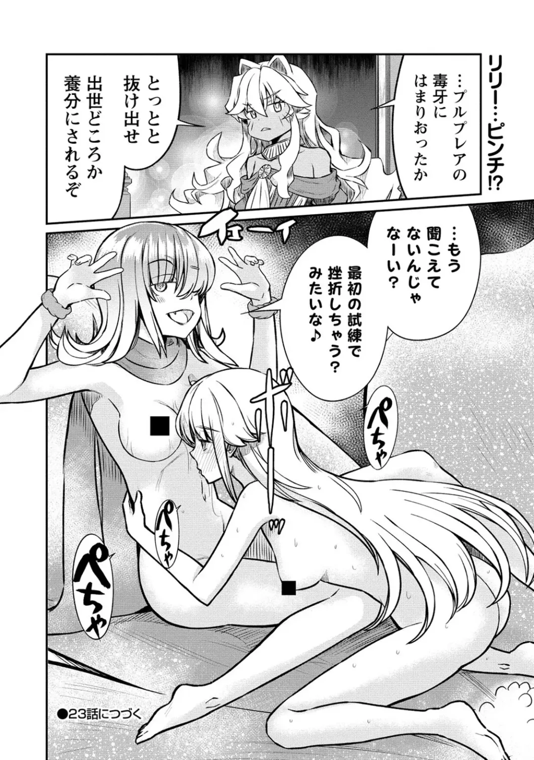 [Hinaki] Kukkorose no Himekishi to nari, Yuri Shoukan de Hataraku koto ni Narimashita. 22 Fhentai - Page 20