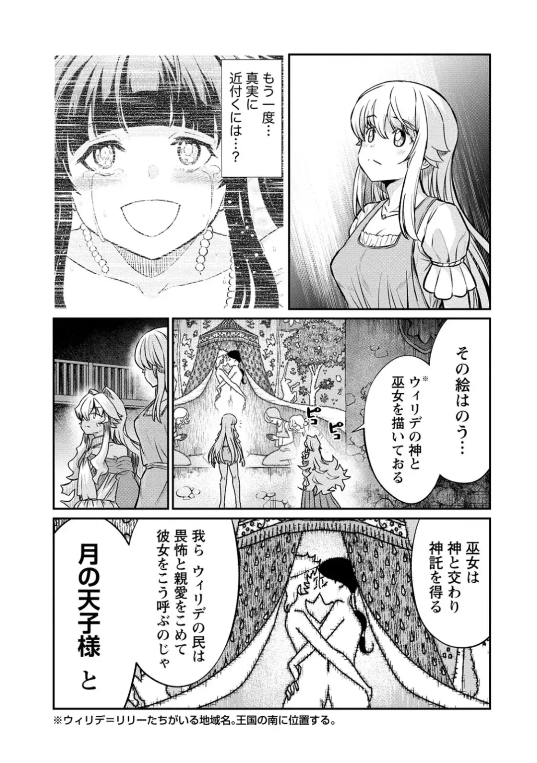 [Hinaki] Kukkorose no Himekishi to nari, Yuri Shoukan de Hataraku koto ni Narimashita. 22 Fhentai - Page 5