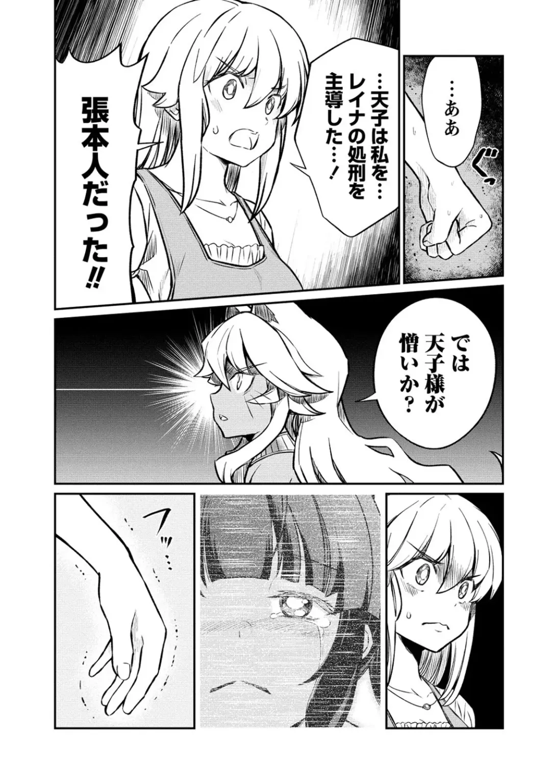 [Hinaki] Kukkorose no Himekishi to nari, Yuri Shoukan de Hataraku koto ni Narimashita. 22 Fhentai - Page 9