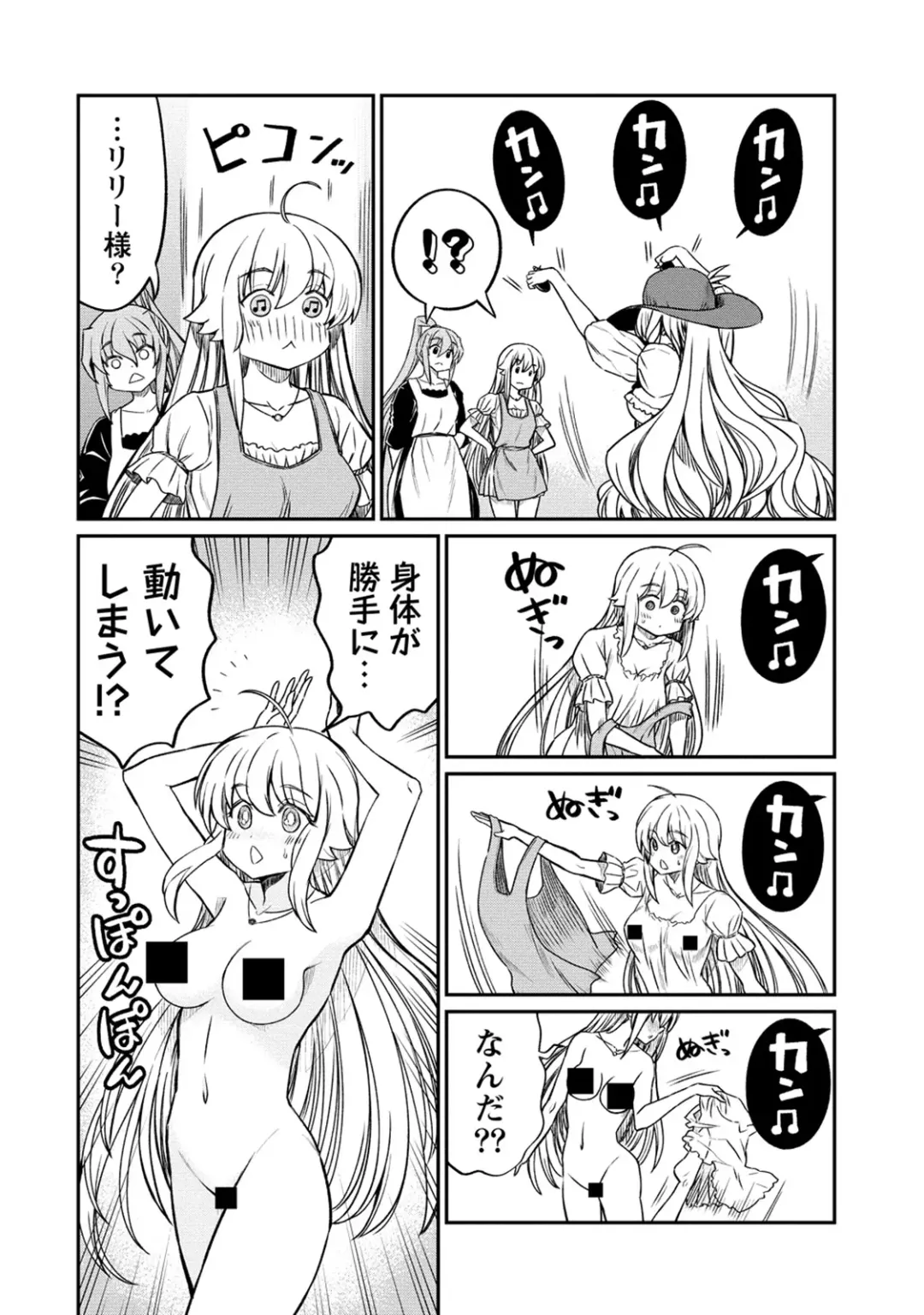 [Hinaki] Kukkorose no Himekishi to nari, Yuri Shoukan de Hataraku koto ni Narimashita. 26 Fhentai - Page 16